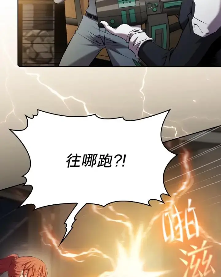 《从地狱归来的圣座》100.入伙图63