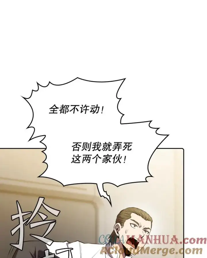 《从地狱归来的圣座》100.入伙图69