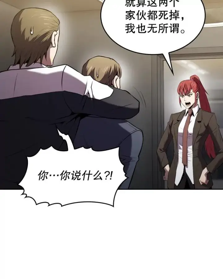 《从地狱归来的圣座》100.入伙图71