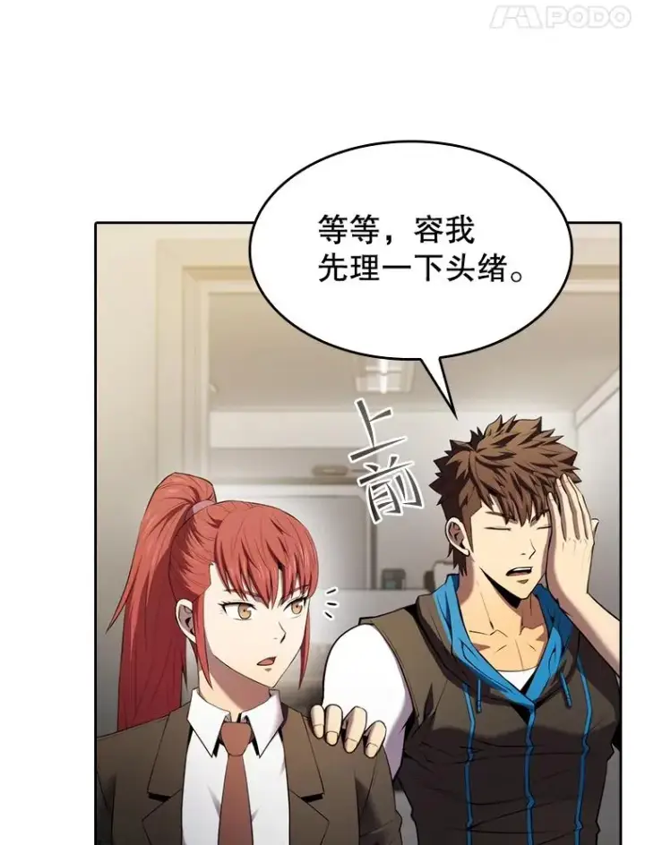 《从地狱归来的圣座》100.入伙图72