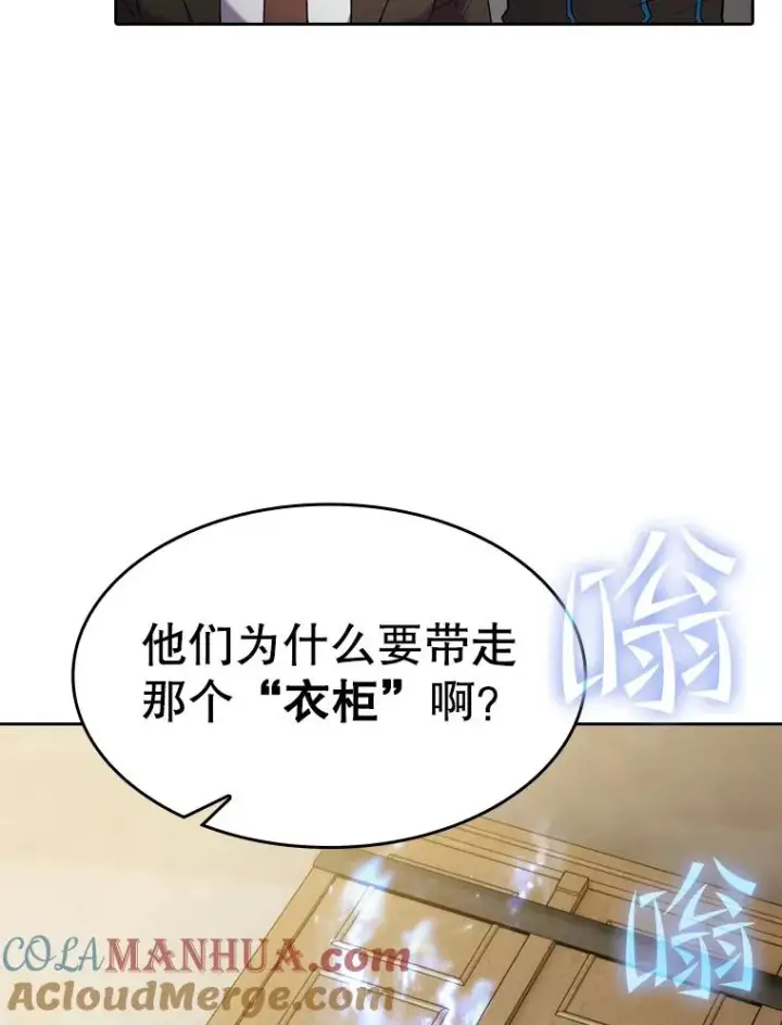 《从地狱归来的圣座》100.入伙图73
