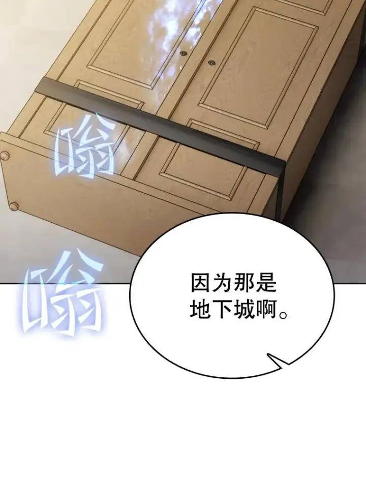 《从地狱归来的圣座》100.入伙图74