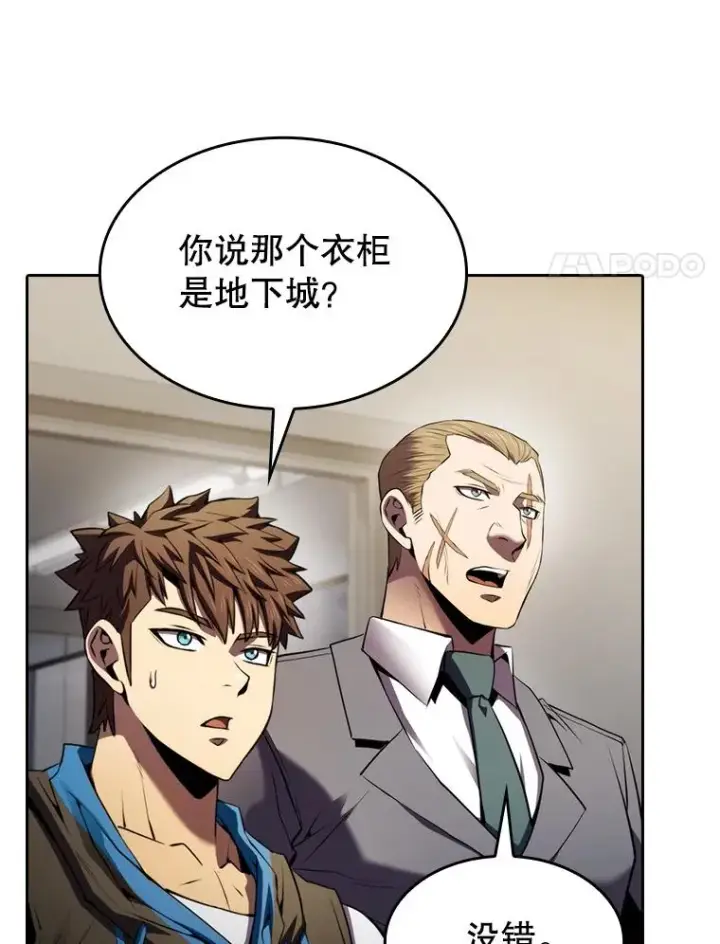 《从地狱归来的圣座》100.入伙图75