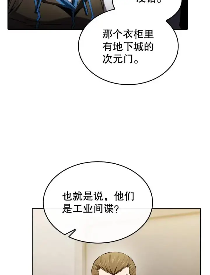 《从地狱归来的圣座》100.入伙图76