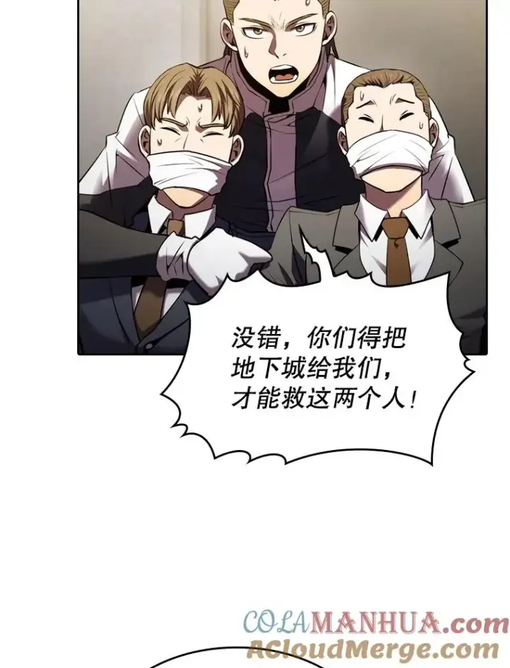 《从地狱归来的圣座》100.入伙图77