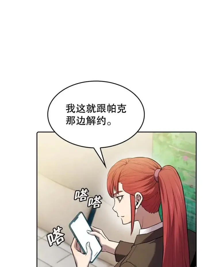 《从地狱归来的圣座》100.入伙图8