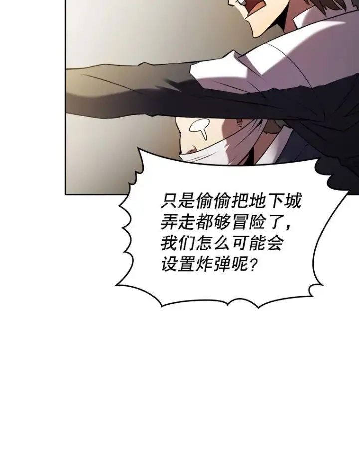 《从地狱归来的圣座》100.入伙图86