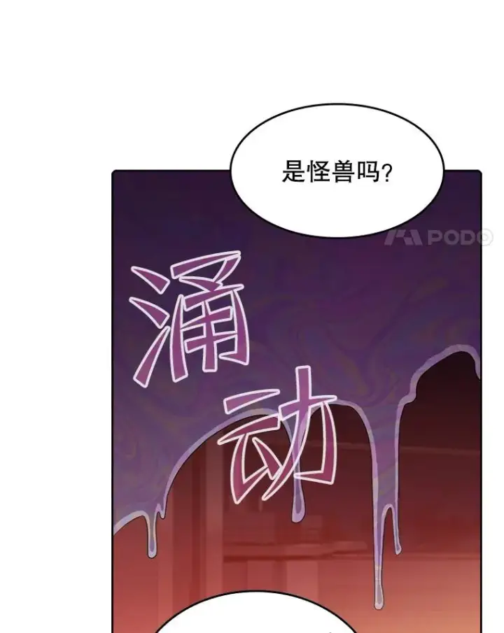 《从地狱归来的圣座》100.入伙图88