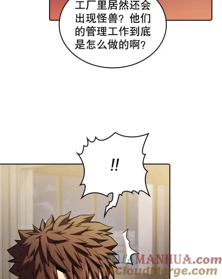 《从地狱归来的圣座》100.入伙图89