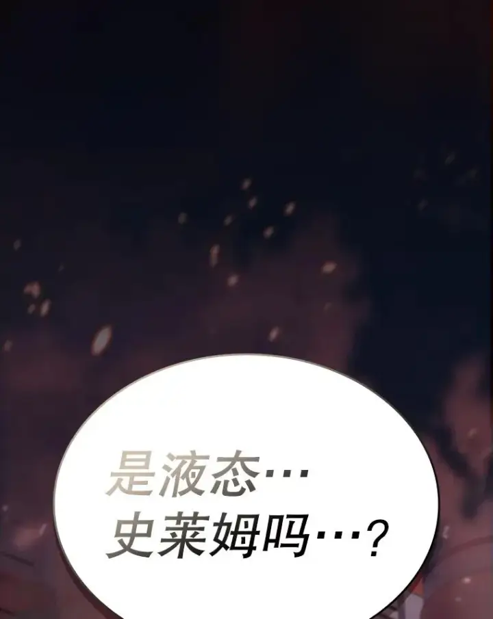 《从地狱归来的圣座》100.入伙图99
