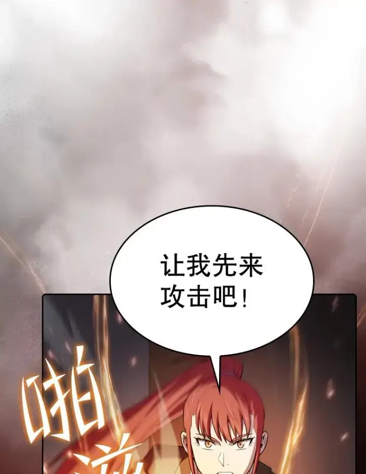 《从地狱归来的圣座》101.液态史莱姆图10