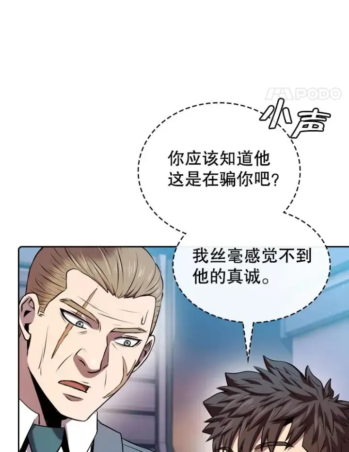 《从地狱归来的圣座》101.液态史莱姆图100