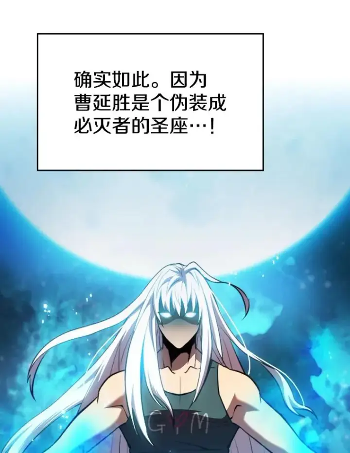 《从地狱归来的圣座》101.液态史莱姆图102