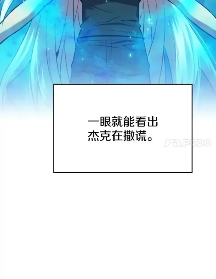 《从地狱归来的圣座》101.液态史莱姆图103