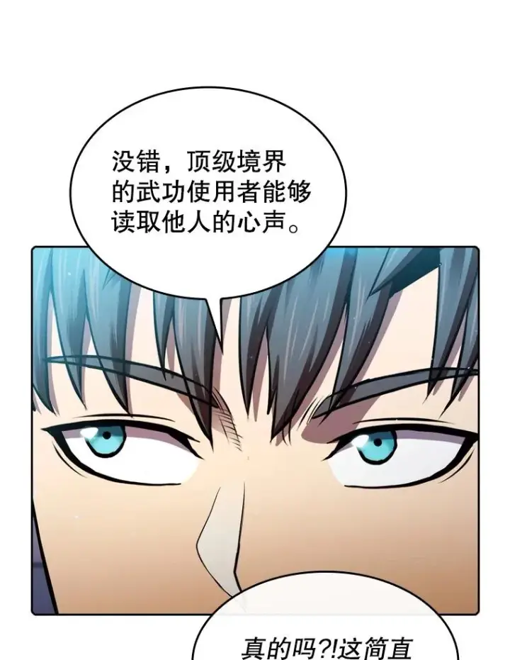 《从地狱归来的圣座》101.液态史莱姆图104
