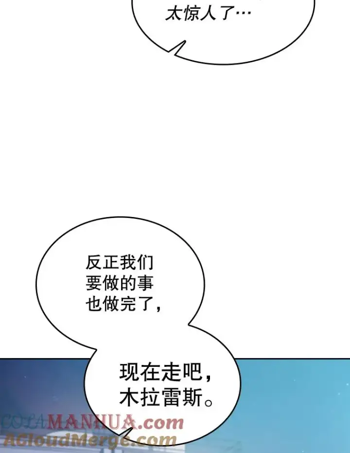 《从地狱归来的圣座》101.液态史莱姆图105