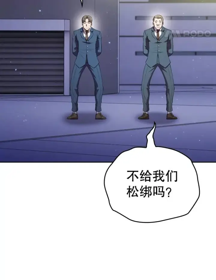 《从地狱归来的圣座》101.液态史莱姆图110
