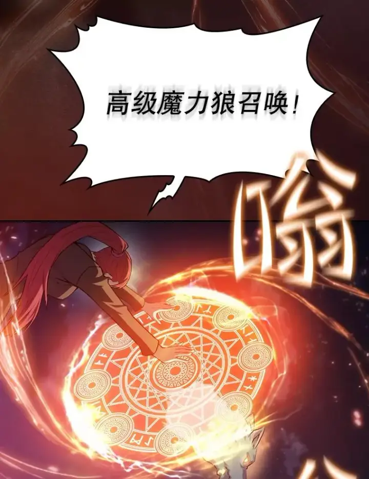 《从地狱归来的圣座》101.液态史莱姆图12