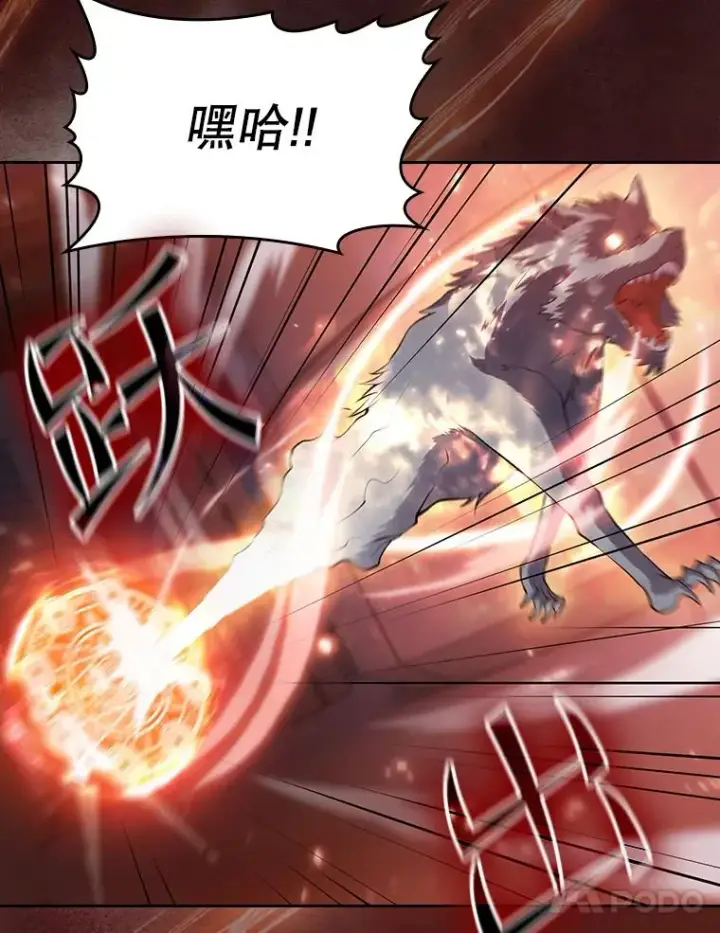 《从地狱归来的圣座》101.液态史莱姆图14