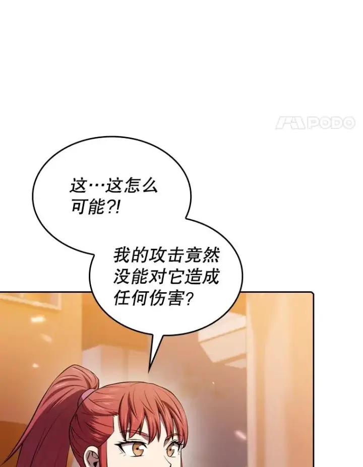 《从地狱归来的圣座》101.液态史莱姆图18