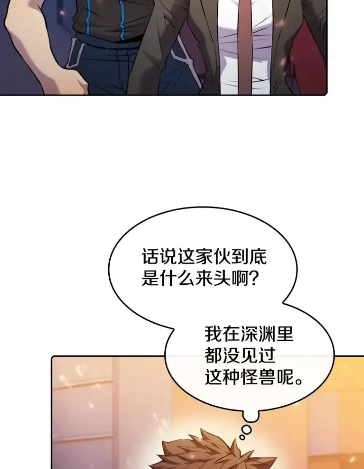 《从地狱归来的圣座》101.液态史莱姆图26
