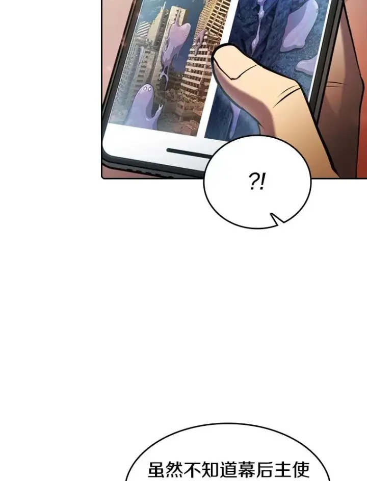 《从地狱归来的圣座》101.液态史莱姆图40
