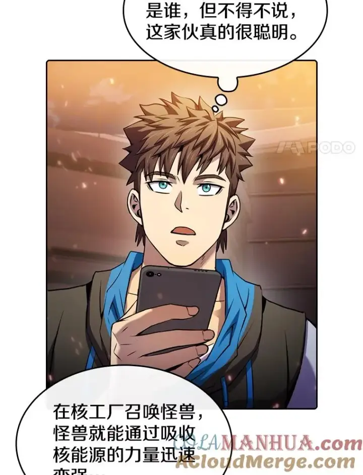 《从地狱归来的圣座》101.液态史莱姆图41