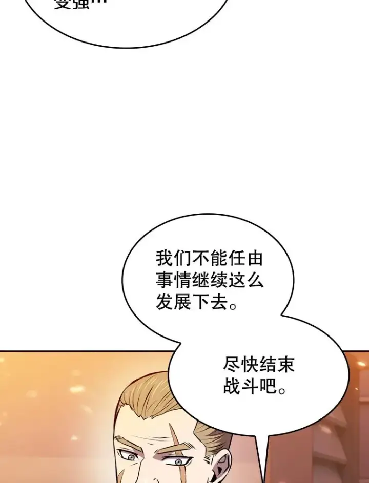 《从地狱归来的圣座》101.液态史莱姆图42