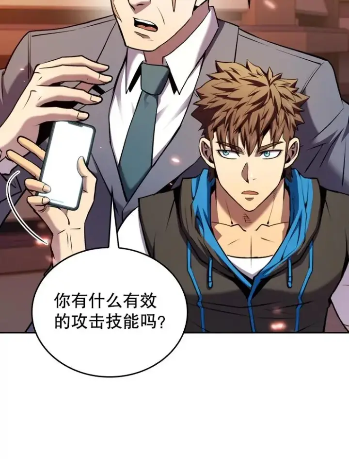 《从地狱归来的圣座》101.液态史莱姆图43