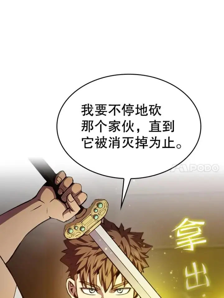 《从地狱归来的圣座》101.液态史莱姆图44