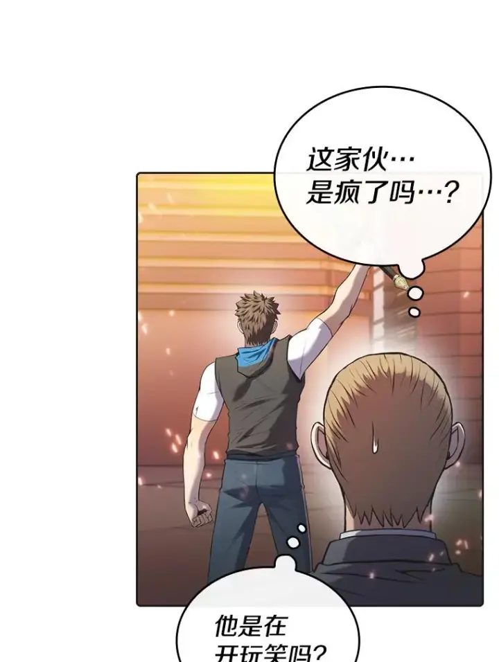 《从地狱归来的圣座》101.液态史莱姆图46
