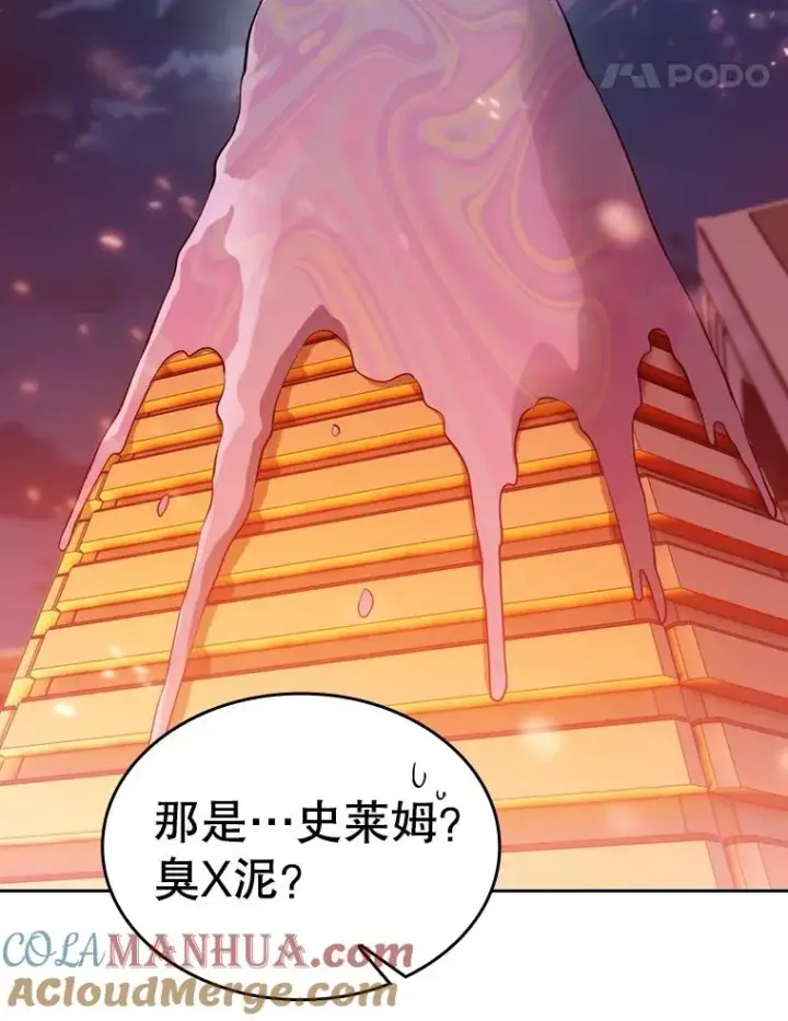 《从地狱归来的圣座》101.液态史莱姆图5