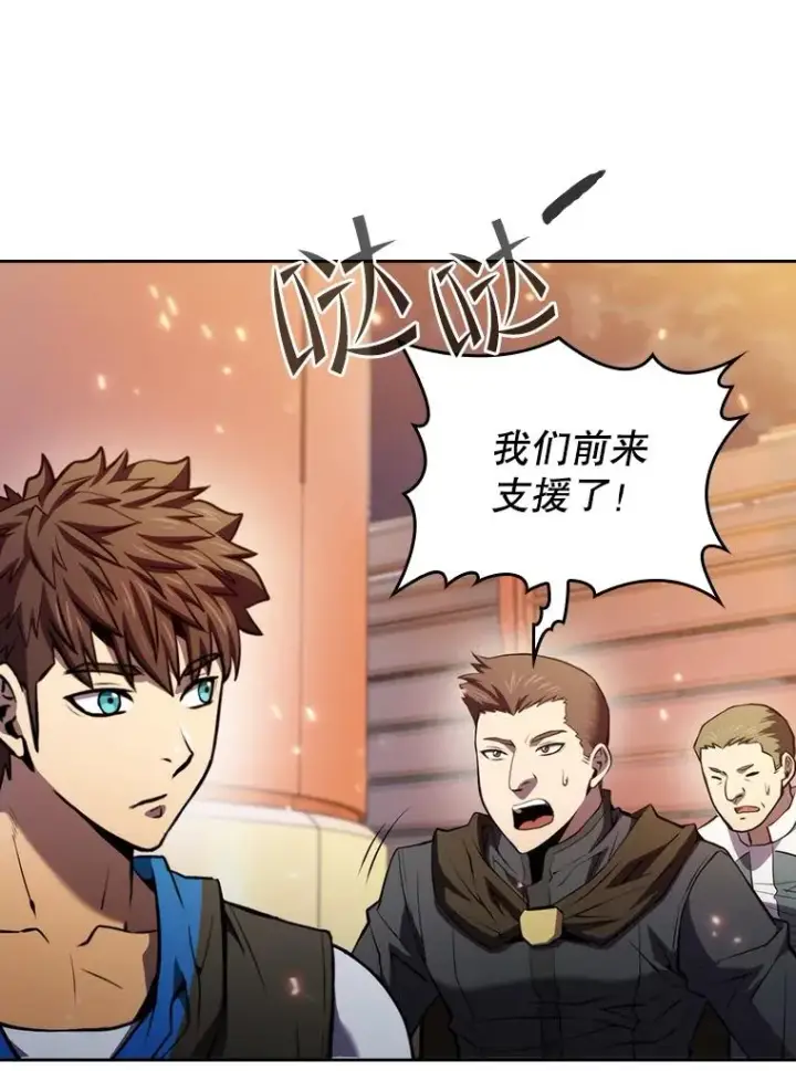 《从地狱归来的圣座》101.液态史莱姆图58