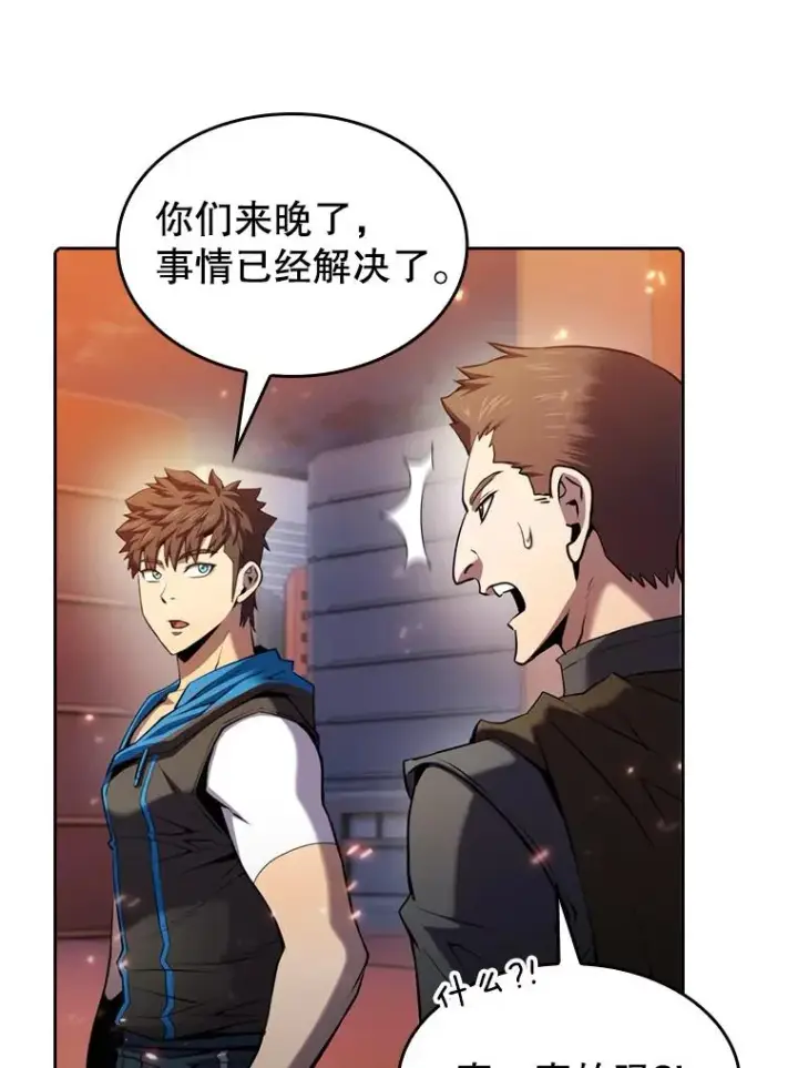 《从地狱归来的圣座》101.液态史莱姆图59