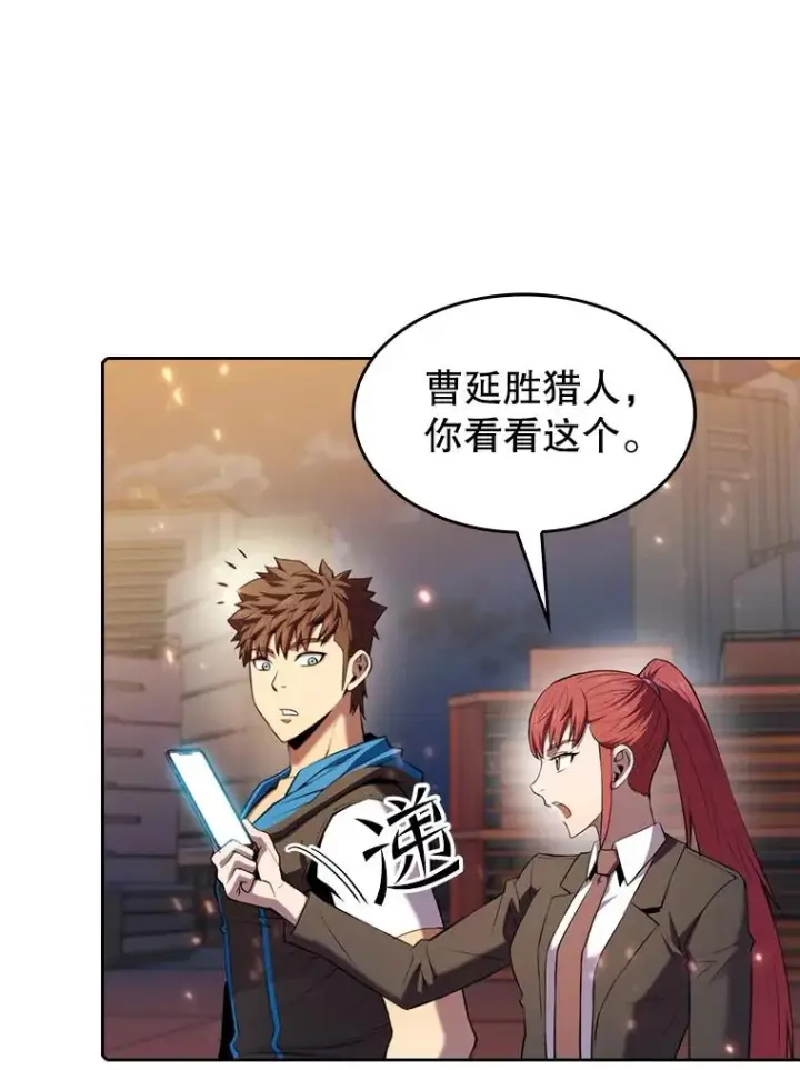 《从地狱归来的圣座》101.液态史莱姆图62