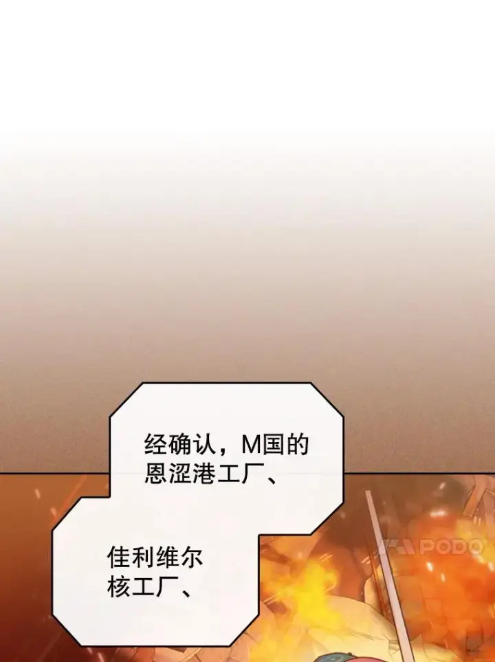 《从地狱归来的圣座》101.液态史莱姆图63