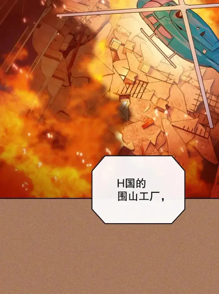 《从地狱归来的圣座》101.液态史莱姆图64