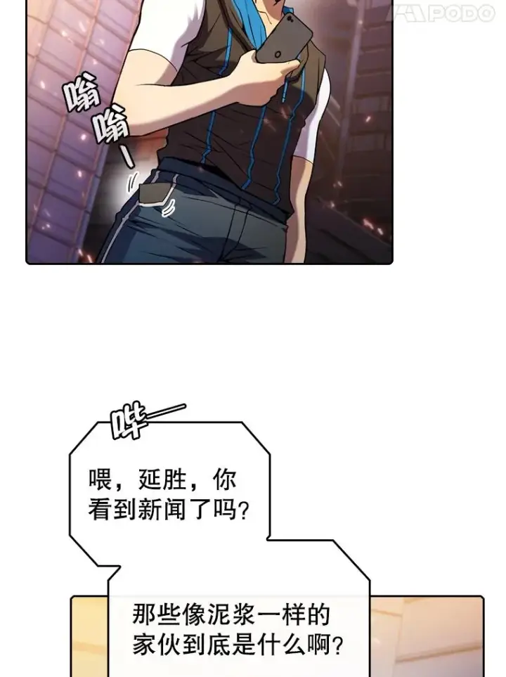 《从地狱归来的圣座》101.液态史莱姆图67