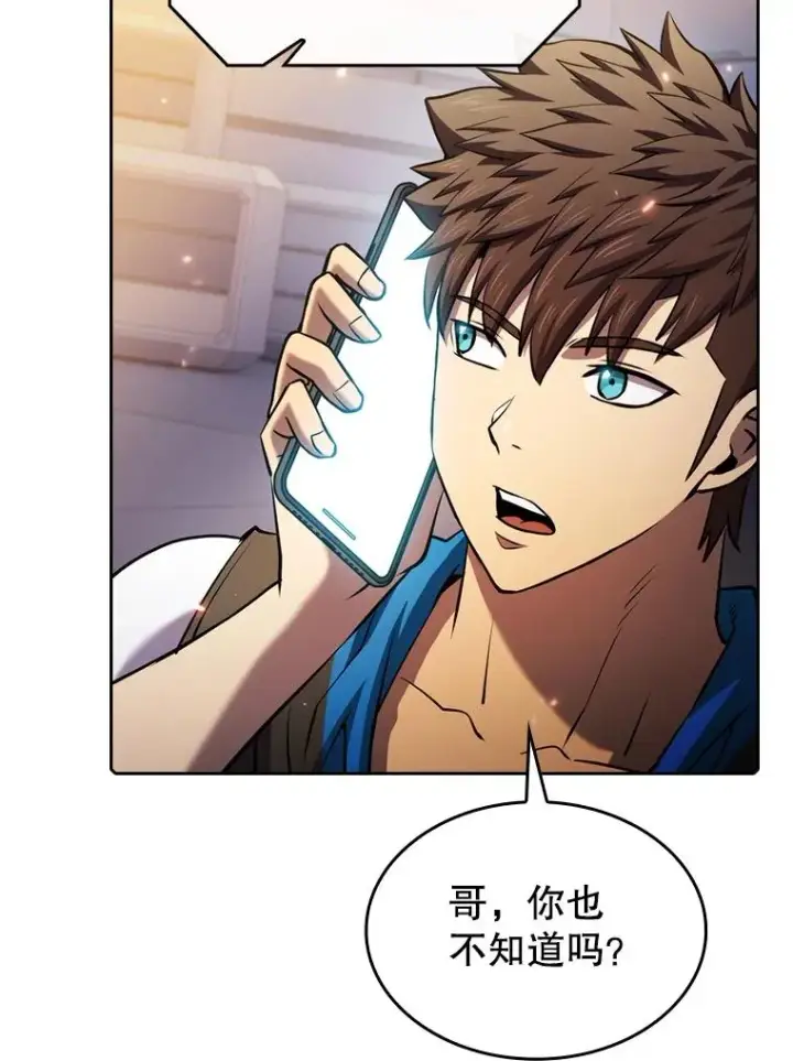 《从地狱归来的圣座》101.液态史莱姆图68