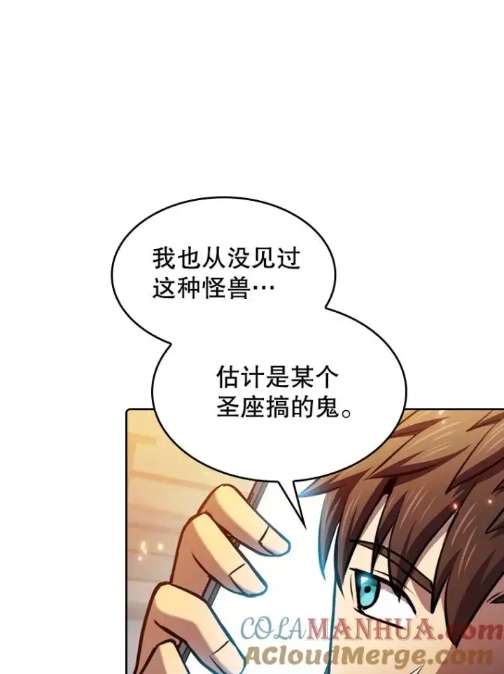 《从地狱归来的圣座》101.液态史莱姆图69