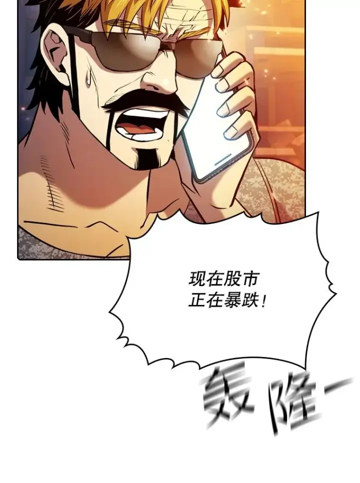 《从地狱归来的圣座》101.液态史莱姆图71