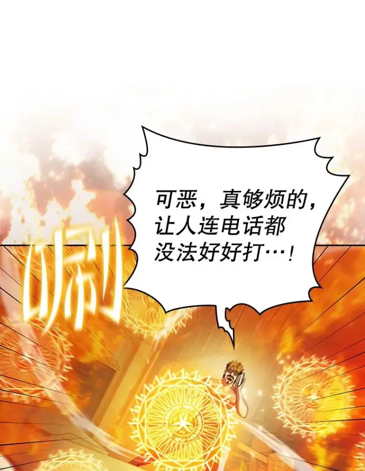 《从地狱归来的圣座》101.液态史莱姆图72