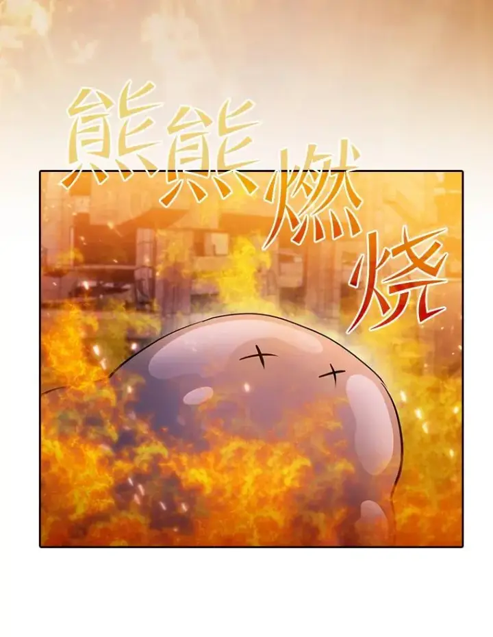《从地狱归来的圣座》101.液态史莱姆图74