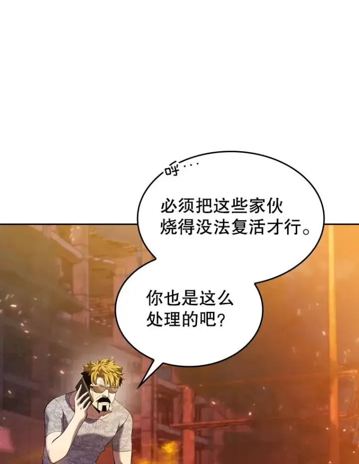《从地狱归来的圣座》101.液态史莱姆图75