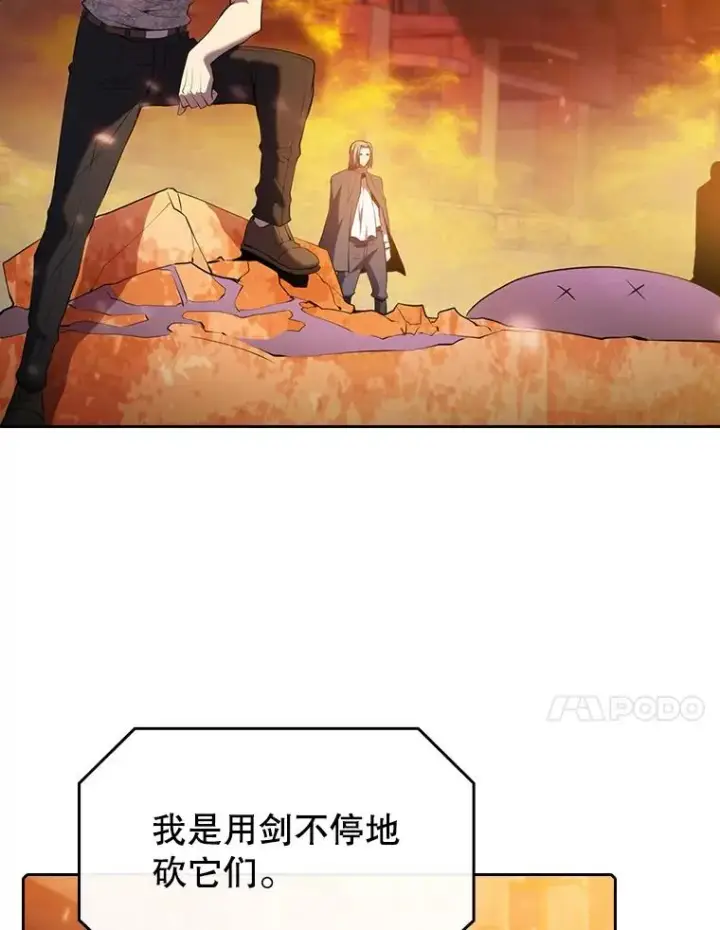 《从地狱归来的圣座》101.液态史莱姆图76