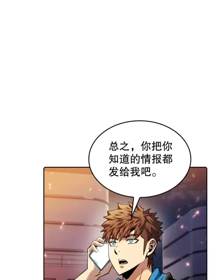《从地狱归来的圣座》101.液态史莱姆图78