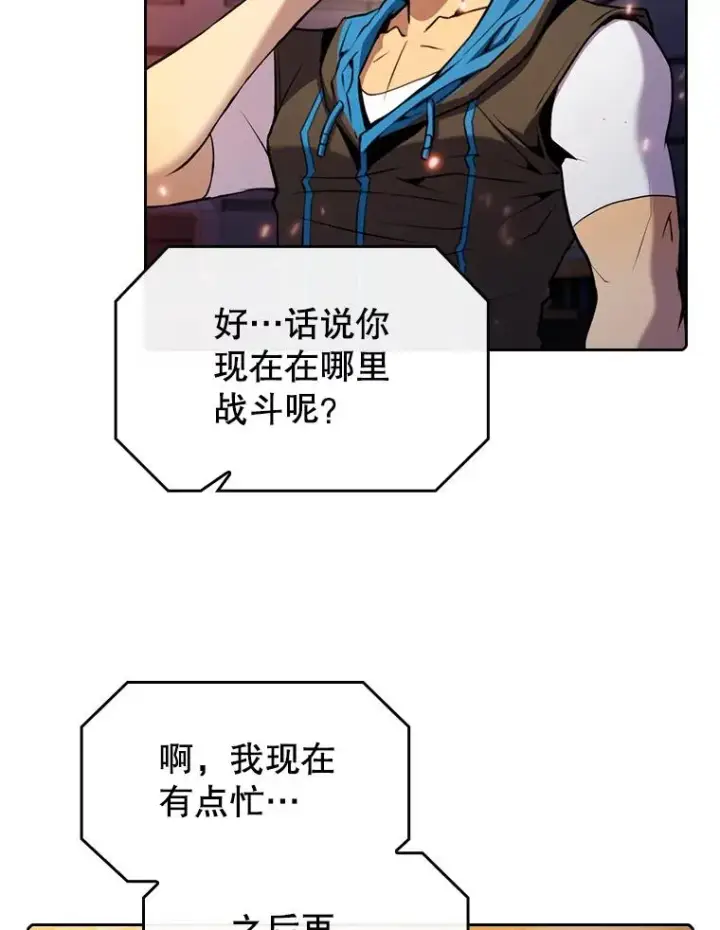 《从地狱归来的圣座》101.液态史莱姆图79