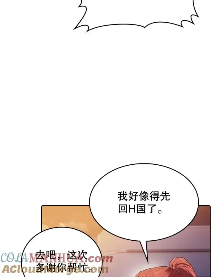 《从地狱归来的圣座》101.液态史莱姆图81
