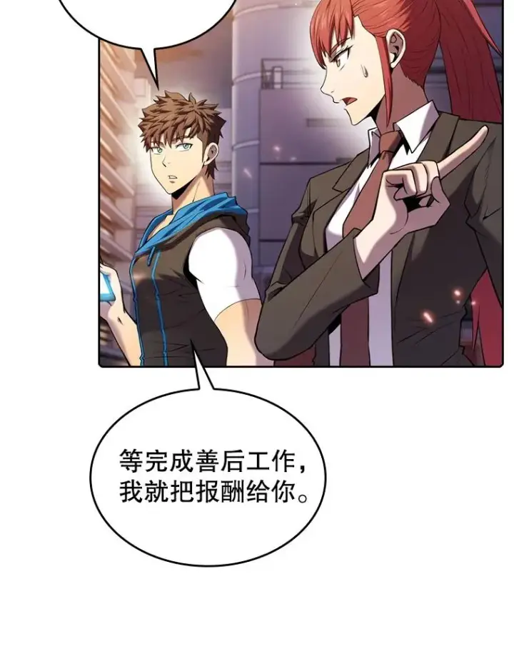 《从地狱归来的圣座》101.液态史莱姆图82