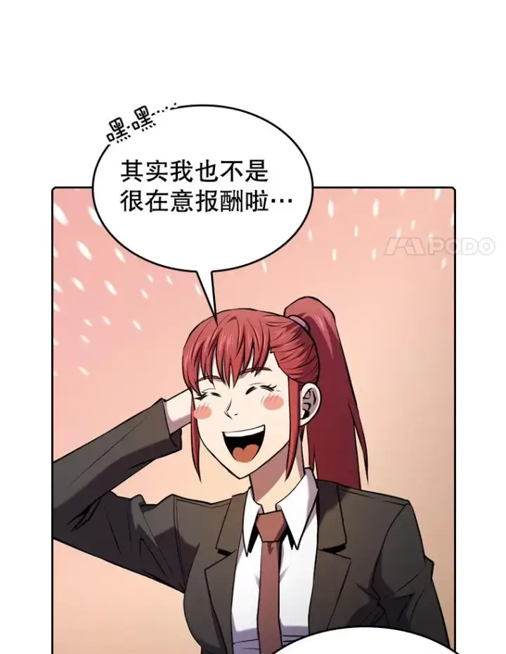 《从地狱归来的圣座》101.液态史莱姆图83
